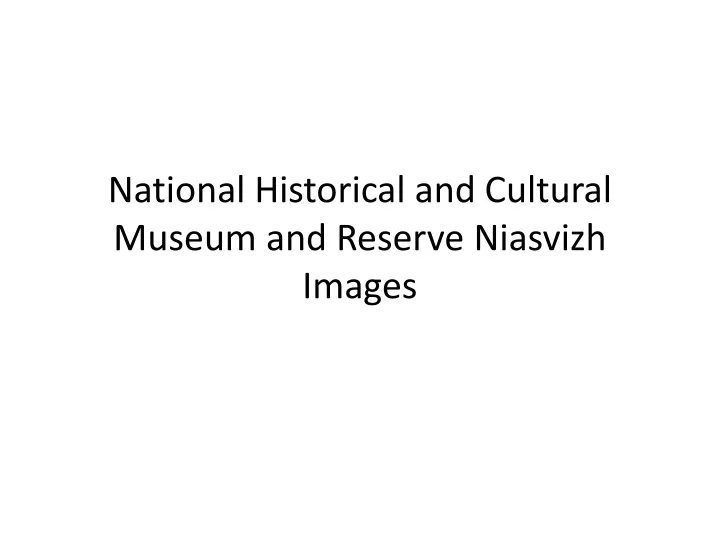 Alexander Zingman - National Historical and Cultural Museum Belarus