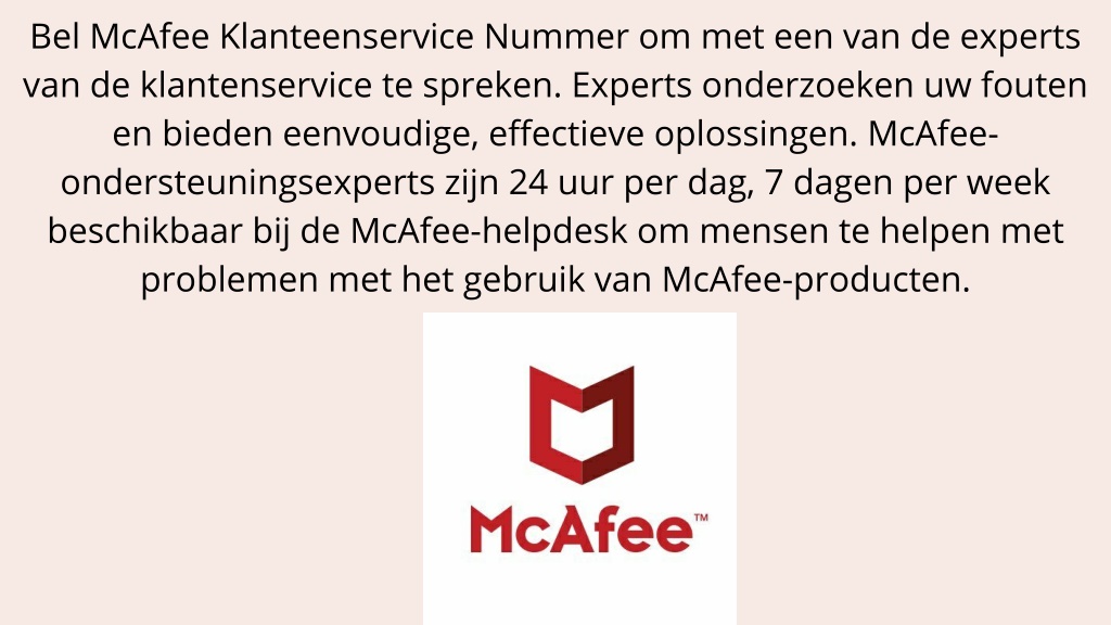 McAfee软件应不应该卸载 知乎