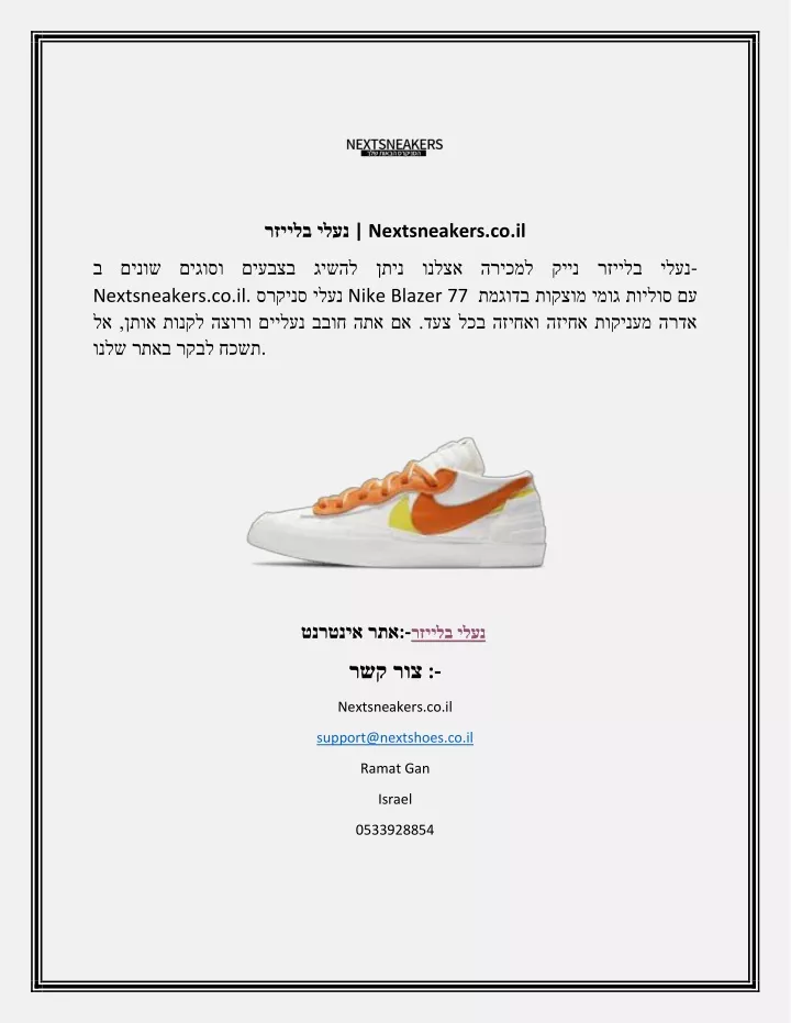 PPT - נעלי בלייזר Nextsneakers.coil PowerPoint Presentation - ID:11385560