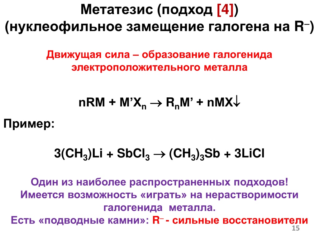 ppt-structure-and-nomenclature-of-organometallic-compounds-ppt