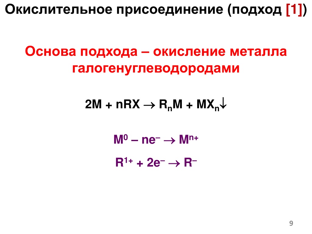 ppt-structure-and-nomenclature-of-organometallic-compounds-ppt