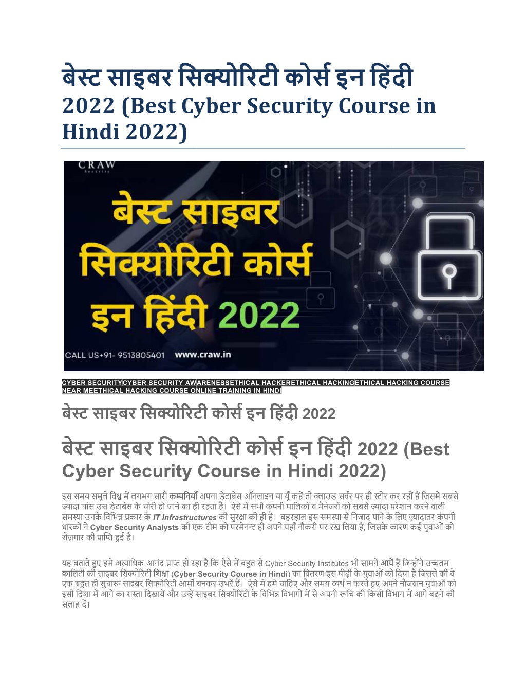 cyber security presentation ppt in hindi