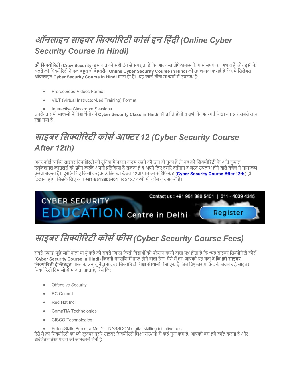 cyber security presentation in hindi