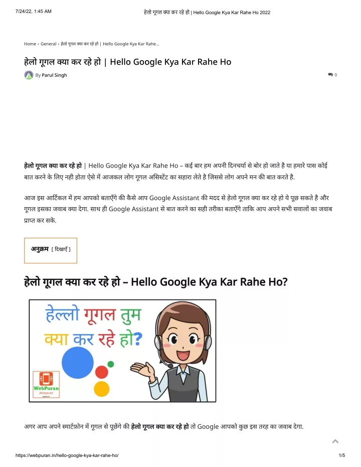 ppt-hello-google-kya-kar-rahe-ho-2022