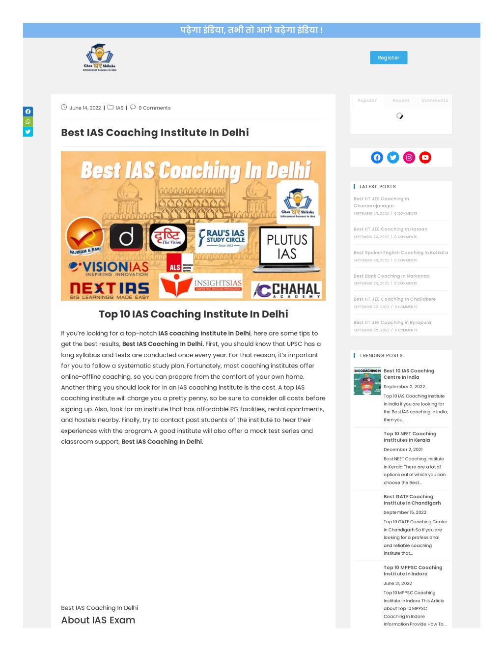 PPT - Best IAS coaching centre in Delhi PowerPoint Presentation, free ...