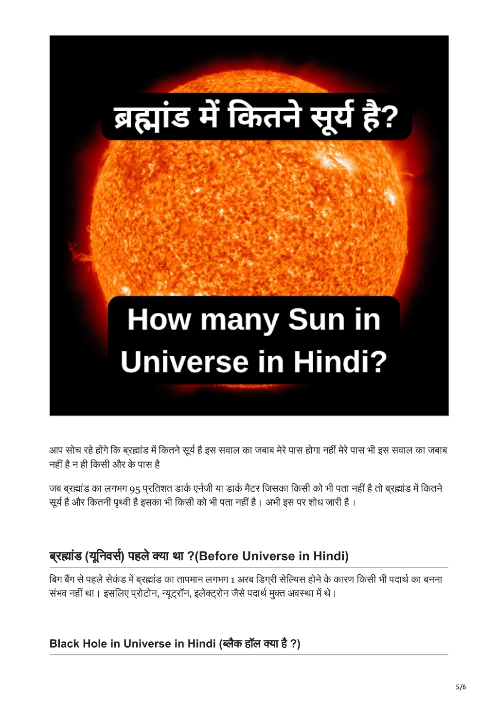 universe presentation in hindi