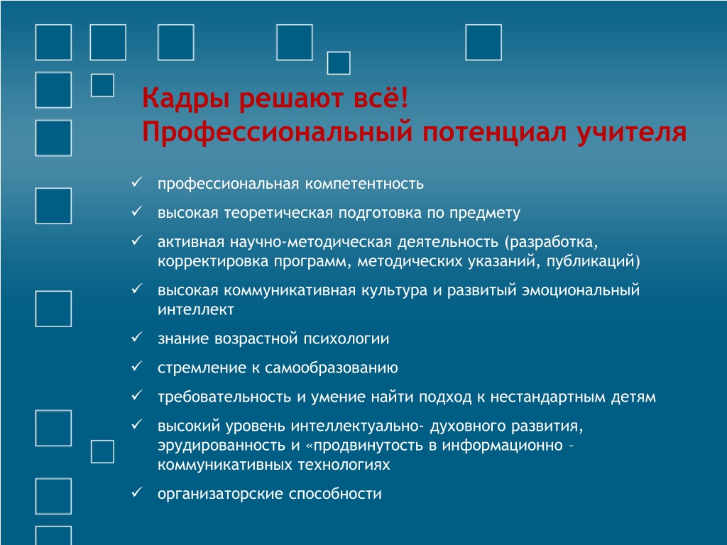 PPT - Организация работы с одарёнными учащимися через работу НОУ PowerPoint  Presentation - ID:11753060