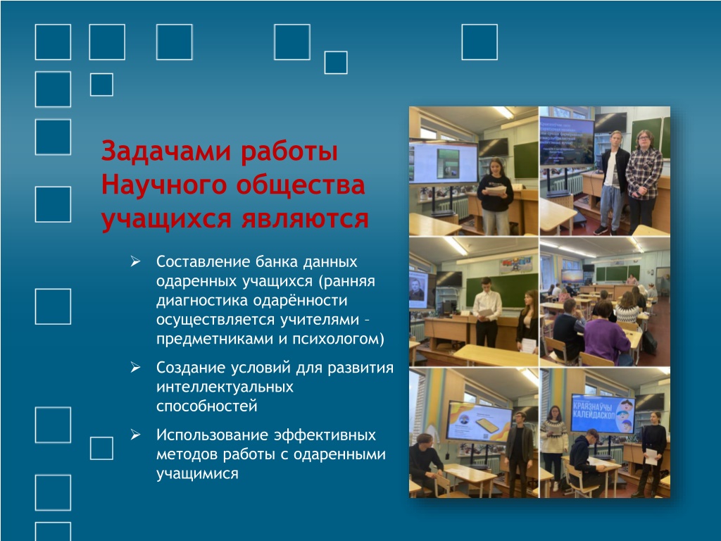 PPT - Организация работы с одарёнными учащимися через работу НОУ PowerPoint  Presentation - ID:11753060