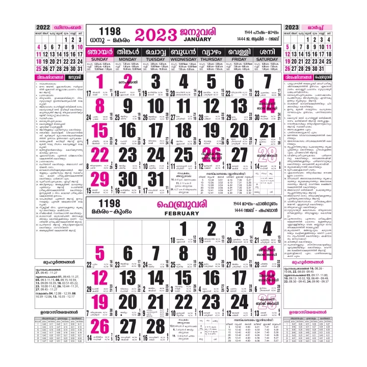 2023 MALAYALAM CALENDAR PDF FREE DOWNLOAD visual data 8