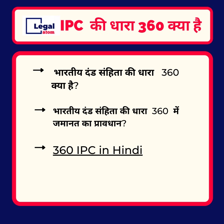 PPT 360 Ipc In Hindi PowerPoint Presentation Free Download ID 11813885 ppt-360-ipc-in-hindi-powerpoint-presentation-free-download-id-11813885