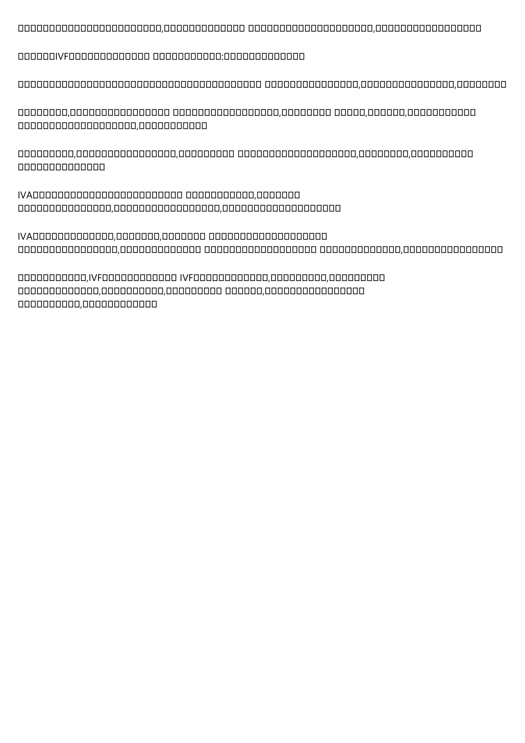 PPT - 20 Myths About 債務重組: Busted PowerPoint Presentation, free ...
