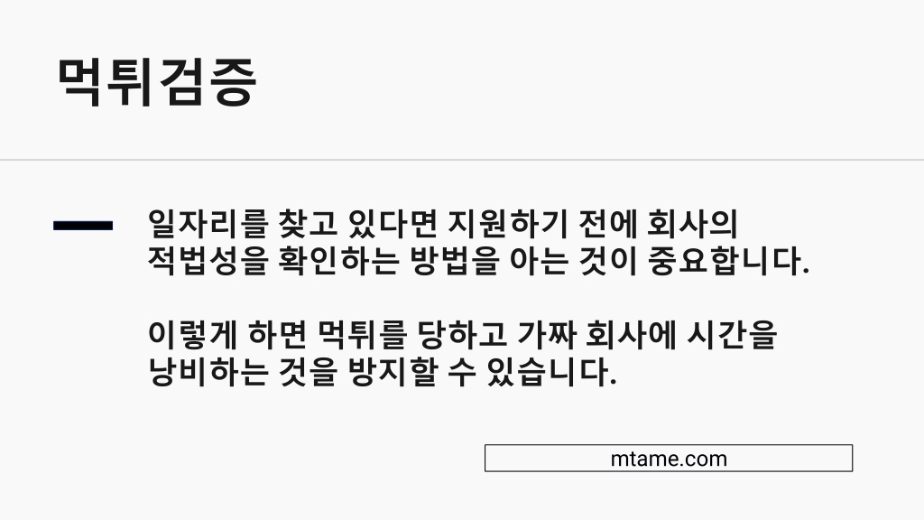 PPT - 먹튀검증 PowerPoint Presentation, free download - ID:11852856