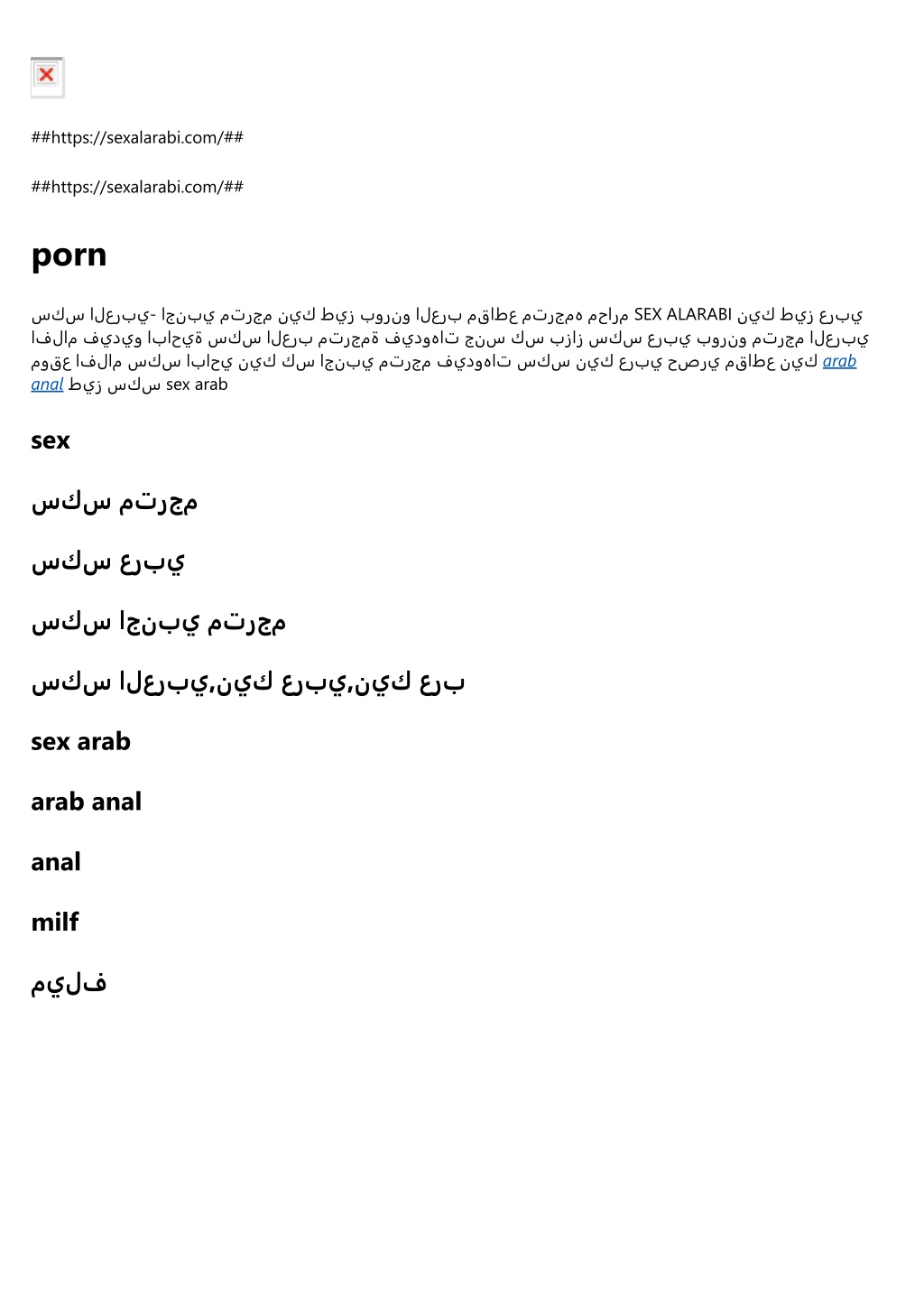 Ppt Arab Anal Powerpoint Presentation Free Download Id 12018449