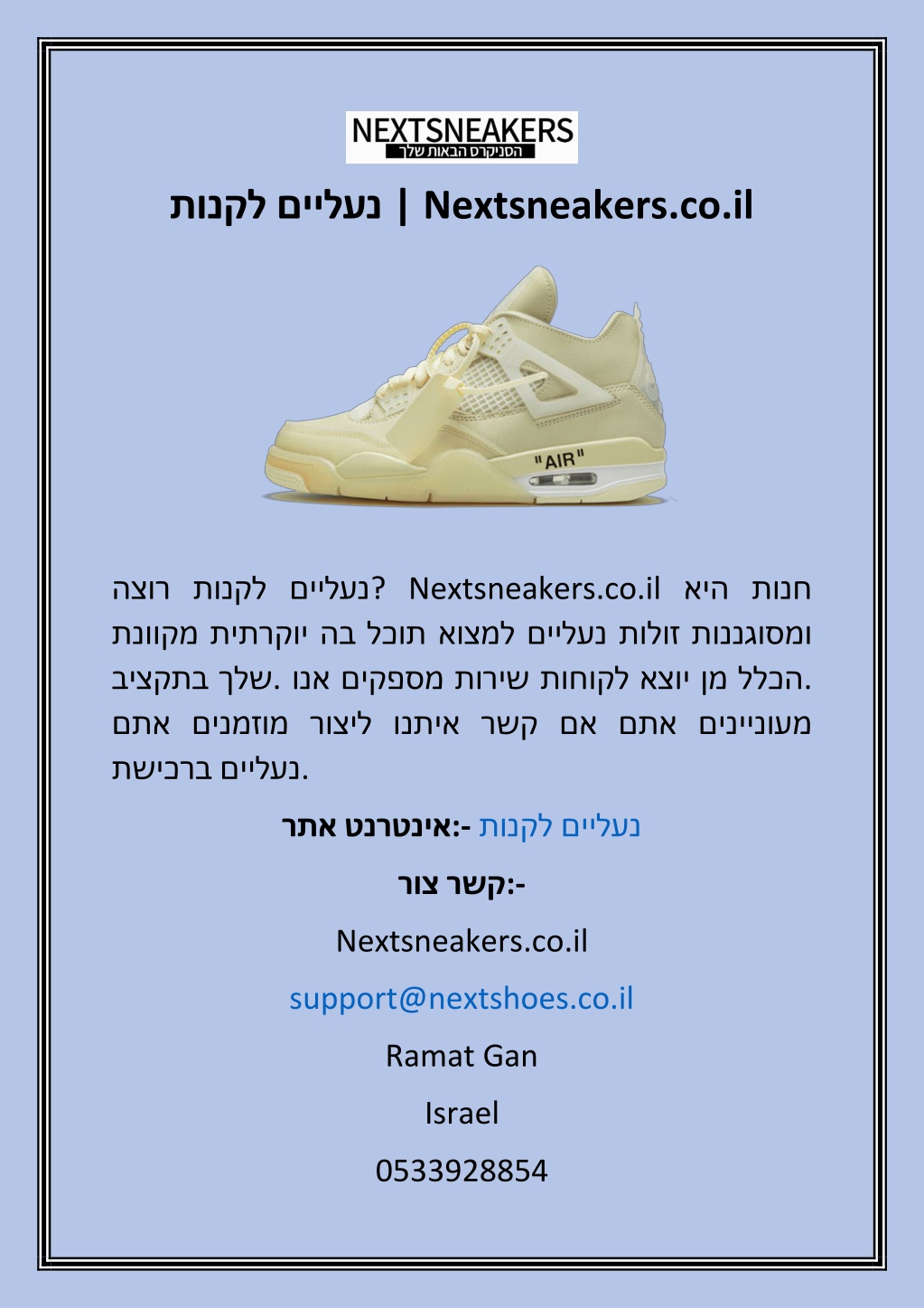 PPT - לקנות נעליים Nextsneakers.co.il PowerPoint Presentation - ID:12063836
