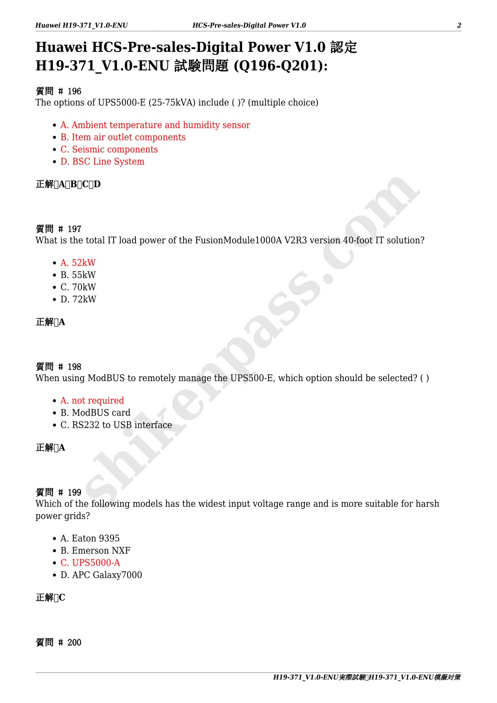 H19-423_V1.0최신버전 시험대비 공부자료 | Ccsmusic