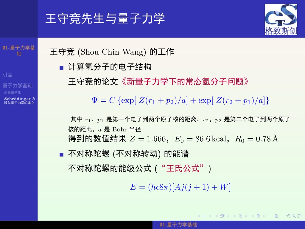 PPT - 2022-10-15-DFT-01 PowerPoint Presentation, free download - ID ...